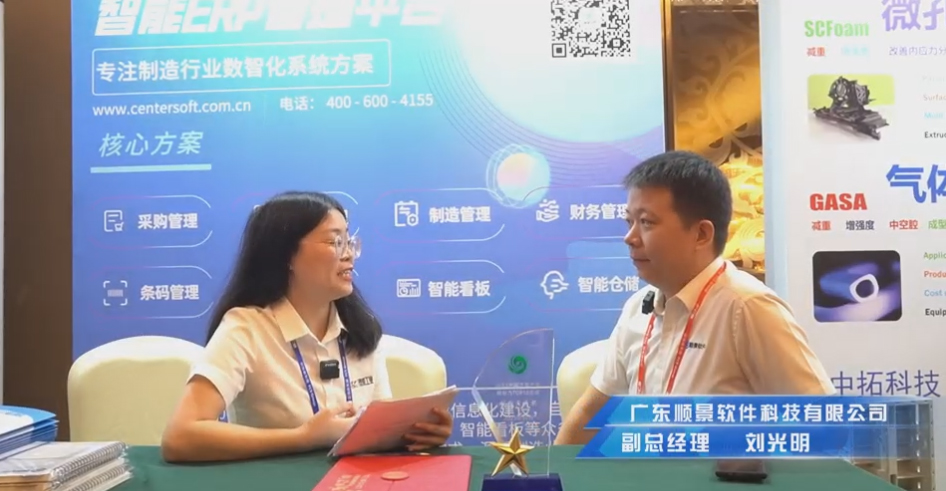 顺景—专注制造业数智化爱游戏平台-爱游戏(中国)一站式服务平台
解决方案，业绩实现逐步增长